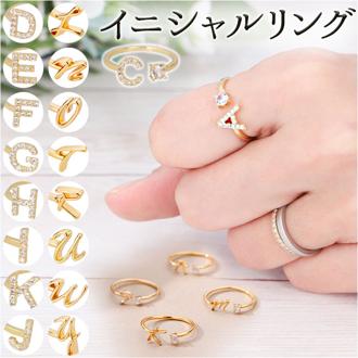 イニシャル リング レディース 定番 ジュエリー アクセサリー 指輪 ファッションリング 重ねづけ 重ね付け 華奢 シンプル 大人 上品 アルファベット ビジュー フリーサイズ カジュアル フォーマル 記念日 誕生日 普段使い おしゃれ かわいい フェミニン