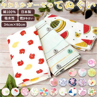 ガーゼタオル フェイスタオル 通販 やわらかガーゼのてぬぐい 手ぬぐい てぬぐい タオル ガーゼ 約 34 × 90cm 赤ちゃん 手拭い おしゃれ 日本製 和柄 バス用品 ギフト グッズ 日用品 インテリア 雑貨