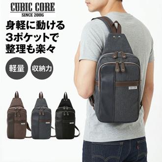 ボディバック メンズ 通販 ボディバッグ ウエストバッグ バッグ バック ウエストバック CUBIC CORE キュービック ボディーバッグ ボディーバック ショルダーバッグ ショルダーバック ショルダー デイバッグ 斜めがけ 大人 軽量 カジュアル 男性