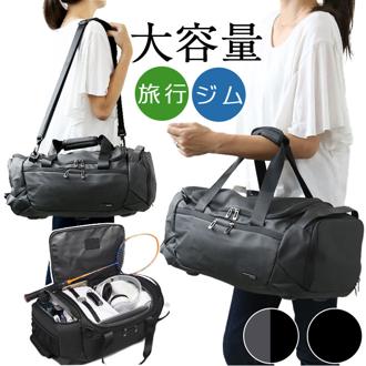 ボストンバッグ 大容量 通販 ボストンバック ジムバッグ ジムバック トラベルバッグ トラベルバック ダッフルバッグ ダッフルバック 大きい 靴入れ ジム スポーツ キャンプ メンズ レディース ユニセックス