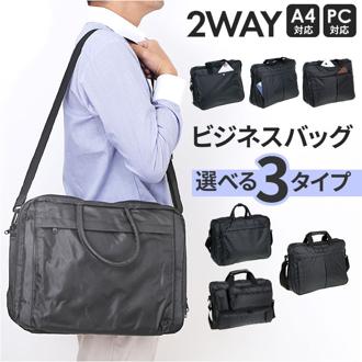 ビジネスバッグ メンズ 大容量 通販 ビジネスバック ショルダーバッグ ショルダーバック 斜めがけバッグ ビジネス バッグ 通勤 就活 通学 A4 軽量 軽い PC パソコン 肩掛け 斜めがけ 斜め掛け EXPEND エクスペンド メンズバッグ