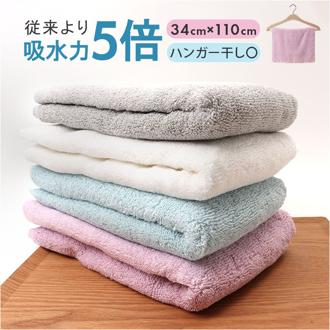 バスタオル 小さめ 薄手 通販 ゆるふわリッチ ハンガーバスタオル スリムバスタオル ハーフバスタオル 速乾 タオル 約34×110cm 犬飼タオル YF512HB シンプル プール 旅行 コンパクト 持ち運び コットン 綿 生活雑貨 バス用品