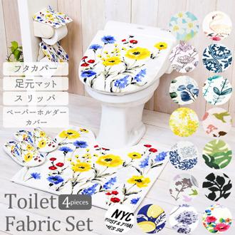 ボタニカル柄（グリーン）トイレセット　兼用フタカバー　４点セット モンステラ② ボタニカル柄（グリーン）トイレセット 兼用フタカバー 4点