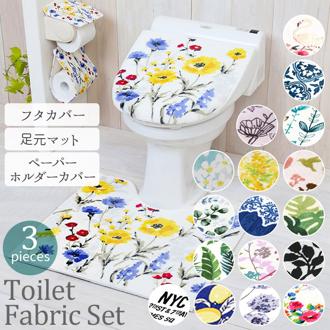 トイレマットセット 3点セット 通販 おしゃれ トイレカバーセット 花柄 フラワー フタカバー 蓋カバー ペーパーホルダー 洗える 洗濯可 丸洗い トイレタリー かわいい シンプル モダン トイレファブリック トイレ セット 引っ越し 新生活 ギフト プレゼント トイレ用品