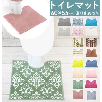 トイレマット カラーショップ COLOR SHOP トイレ マット 10色 カラフル 定番 トイレットマット トイレタリー トイレグッズ 洗濯可 シンプル 無地 滑り止め 滑りにくい 洗える 丸洗いOK 足元マット トイレ用品 4979508828552
