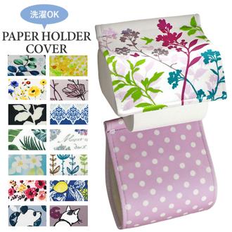 トイレットペーパーホルダー カバー 通販 おしゃれ 2連 二連 トイレ インテリア 新築祝い 引越 引っ越し 新生活 トイレタリー トイレ用品 ボタニカ 南国 ホルダーカバー モダン かわいい ナチュラル シンプル YOKOZUNA ヨコズナクリエーション