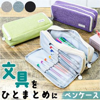 ペンケース 大容量 両開き 通販 筆箱 ふでばこ 筆入れ ペン入れ ペンポーチ ケース ポーチ 小物入れ 化粧品収納 常用薬収納 化粧品入れ 常用薬入れ 化粧ポーチ 収納 文房具 筆記用具 おしゃれ かわいい 可愛い ギフト 贈り物