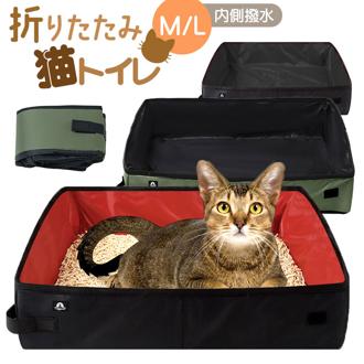 猫 トイレ 折り畳み 通販 猫トイレ 折りたたみ ポータブル セカンドトイレ 携帯トイレ コンパクト ペットトイレ 予備トイレ 避難 地震 防災グッズ おしゃれ 持ち運び ネコ ねこ ウサギ お掃除簡単 防災ペット用品 旅行 お出掛け 室内 アウトドア