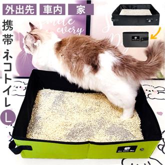 猫 トイレ 折り畳み 通販 折りたたみ ポータブル セカンドトイレ ペットトイレ 猫トイレ コンパクト 持ち運び 予備トイレ 携帯トイレ おしゃれ かわいい 避難 地震 防災グッズ お掃除簡単 軽量 ネコ ねこ ウサギ 旅行 お出掛け 室内 アウトドア
