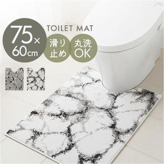 トイレマット おしゃれ ロング 通販 トイレ マット 足元マット 75×60 洗える 滑り止め 洗濯 胴長 丸洗い トイレファブリック トイレ用品 オシャレ 生活雑貨 インテリア 洗濯可 滑りにくい 一人暮らし 新生活 引っ越し祝い