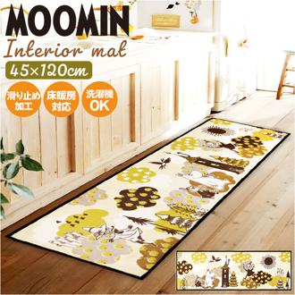 インテリアマット キャラクター 120cm 通販 キッチンマット マット トイレマット ふける 拭ける お手入れ簡単 お掃除ラクラク クッション 厚め ソフト ムーミン かわいい 滑りにくい 清潔 安全 抗菌 防臭 防カビ 防炎 ヨコズナ トイレ キッチン インテリア