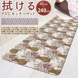 キッチンマット 拭ける 240 通販 拭けるキッチンマット キッチン マット 台所マット 足元マット 薄手 おしゃれ クッション 45cm 240cm 抗菌 防カビ 防炎 床暖房対応 ヨコズナクリエーション かわいい キッチンファブリック キッチン用品