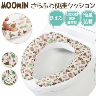 ムーミン トイレ グッズ 通販 便座シート 便座クッション 便座カバー 吸着シート 便座 カバー 貼るタイプ 貼る ふわふわ おしゃれ かわいい 北欧 キャラクター MOOMIN 厚手 洗える U型 O型 洗浄暖房型 花柄 お花 トイレファブリック トイレ用品