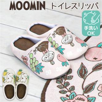 ムーミン トイレ グッズ 通販 スリッパ 室内 ルームシューズ ルームスリッパ トイレスリッパ おしゃれ 洗える 北欧 かわいい オシャレ 可愛い キャラクター MOOMIN 花柄 お花 テキスタイル トイレファブリック ヨコズナクリエーション 生活雑貨