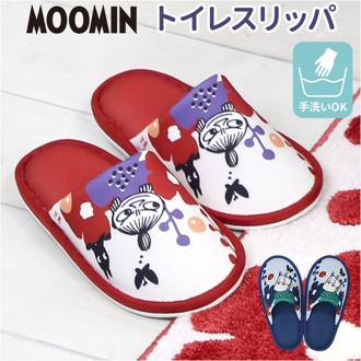 ムーミン トイレ グッズ 通販 スリッパ 室内 ルームシューズ ルームスリッパ トイレスリッパ おしゃれ 洗える 北欧 かわいい オシャレ 可愛い キャラクター MOOMIN ちょうちょ 蝶々 テキスタイル トイレファブリック ヨコズナクリエーション 生活雑貨