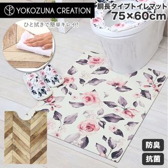 トイレマット おしゃれ 拭ける 通販 75cm 60cm pvcマット 75センチ 60センチ 約 75×60 撥水 掃除簡単 抗菌 防臭 防カビ 防炎 トイレ用品 クッションマット 足元マット 胴長 長め ロング 拭くだけ 掃除 簡単 トイレタリー