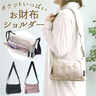ショルダーバッグ ミニバッグ お財布 通販 ショルダーバック ショルダー 財布 肩掛け 斜め掛け ななめがけ 仕切り 収納 撥水 ナイロン chou-porte シュポルテ 多機能 通勤 通学 レディース メンズ ユニセックス 男女兼用 旅行 トラベル