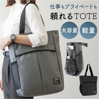 トートバッグ メンズ A4 通販 トート バッグ トートバック 鞄 かばん カバン 肩掛け ビジネスバッグ 大容量 大きめ ユメックス商事 ファスナー付き 軽量 軽い 通勤 通学 出張 ビジネス ギフト シンプル おしゃれ