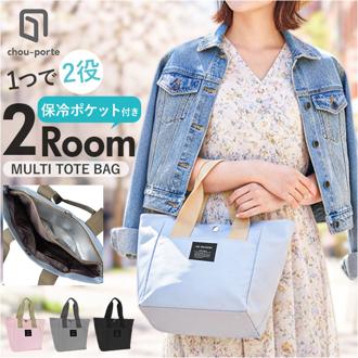 保冷トート 通販 保冷バッグ トートバッグ ランチバッグ エコバッグ ショッピングバッグ バッグ バック 鞄 かばん カバン 保冷 保温 ポケット ユメックス商事 コンパクト お弁当 母の日 シンプル かわいい おしゃれ