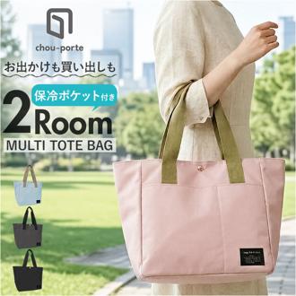 保冷トート 通販 保冷バッグ トートバッグ エコバッグ ショッピングバッグ バッグ バック 鞄 かばん カバン 保冷 保温 ポケット ユメックス商事 大容量 ピクニック お弁当 母の日 シンプル かわいい おしゃれ