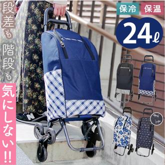 ショッピングカート 3輪 通販 買い物キャリーバッグ お買い物キャリー お買い物カート 保温 保冷 キャリーバッグ 保冷バッグ クーラーバッグ 約24L 軽い 三輪 まとめ買い お買い物 レジャー おしゃれ オシャレ 可愛い かわいい 母の日 敬老の日
