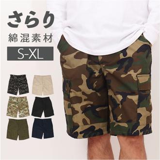 ショートパンツ メンズ 通販 短パン ハーフパンツ ミリタリーパンツ ワークパンツ ミリタリースタイル カジュアル 迷彩服 おしゃれ お洒落 かっこいい サバゲー シンプル 作業着 軍パン アウトドア キャンプ ミニタリースタイル 半ズボン