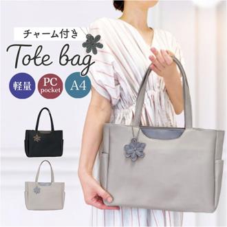 トートバッグ チャーム付き 通販 レディース バッグ バック トートバック 大容量 肩掛け A4 通勤バッグ おしゃれ かわいい ショルダーバッグ ハンドバッグ ビジネス オフィス 上品 軽い ローナコンラッド きれいめ レディースバッグ シンプル 通学