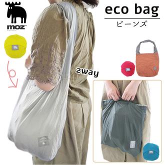 moz エコバッグ 通販 ビーンズ たたみやすい ブランド モズ おしゃれ サブバッグ ショッピングバッグ お買い物バッグ コンパクト 折りたたみ 丈夫 トート バッグ 軽量 大 レジ袋  レディース メンズ 大人 かわいい 北欧雑貨