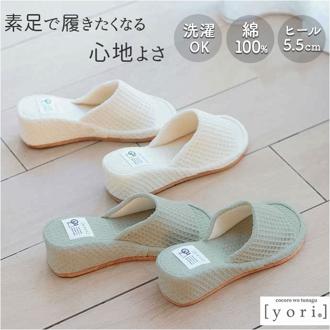 okumura オクムラ スリッパ ヒールスリッパ 通販 ルームシューズ 前あきスリッパ 洗えるスリッパ 来客スリッパ ワッフルヒールスリッパ 履きやすい ウォッシャブル おくむら 洗える 音が鳴りにくい 綿 コットン サラッと 快適 履き心地が良い 心地よい yori
