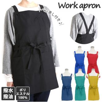 通販 エプロン おしゃれ ショート丈 かわいい 大人 レディース メンズ 無地 シンプル 胸当てエプロン リボン 前結び 前縛り 家事 介護 制服 ユニフォーム お手入れ簡単 速乾 日本製 撥水 撥油 サニーメイト キッチンファ