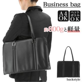 ビジネスバッグ レディース 軽量 通販 A4 トート バッグ 通勤 就活 バッグ 鞄 カバン ボトル 500ml ブラック リクルート 肩掛け 仕事 書類 雑誌 CIEL CLAIR 89113 ブランド バック