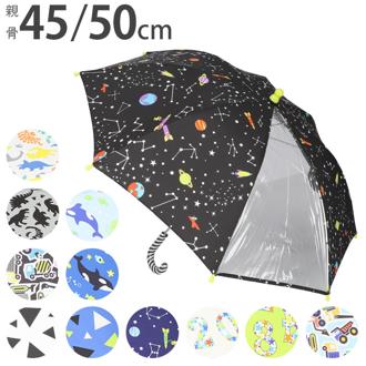 傘 子ども 50 男の子 通販 45cm 50cm キッズ 子供用 かさ 長傘 雨傘 Zazzy zaps グラスファイバー 手開き 安全ストッパ－ レイングッズ アンブレラ 透明窓 おしゃれ かっこいい 男児 通園