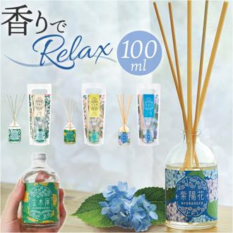 リードディフューザー 通販 ルームフレグランス アロマディフューザー スティック おしゃれ アロマ ディフューザー 香り ゆるりと 贈り物 ギフト 癒し 癒やし オシャレ インテリア雑貨 芳香 玄関 洗面所 ベッドサイド リビングルーム