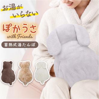 蓄熱式湯たんぽ ゆたんぽ 通販 おしゃれ かわいい 電気湯たんぽ 充電式 充電式湯たんぽ エコ 暖かい ふわふわ 繰り返し使える ポケット付き ぬいぐるみ オフィス あったか エコ湯たんぽ 省エネ 電気あんか 節電 カイロ あったかグッズ アニマル