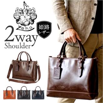 zeha バッグ ツェハ 290-19801 通販 日本製 姫路レザー ショルダーバッグ 2way トートバッグ ドライビングトート ゴルフトートバック 斜めがけバッグ ブランド メンズ 通勤 ビジネス 小さめ 旅行 大人 男性 紳士 本革 メンズバッグ