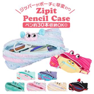 ペンケース 通販 ポーチ ジッパー ジップイット zipit 筆記具 ふでばこ 筆箱 文房具 筆入れ 文房具箱 ふわふわ 小物入れ キュート ファーリーモンスター かわいい