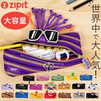ジップイット zipit ペンケース 通販 ペンポーチ ポーチ 筆箱 ペン入れ ペンケース 小物入れ ふでばこ キャラクター ケース ペン 筆記用具 キャラ 文房具 かわいい 定番