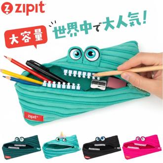 筆箱 ジップイット zipit 通販 ペンケース ジップイット筆箱 zipitペンケース ポーチ ファスナーペンケース zipper ペンポーチ かわいい 高校生 大容量 可愛い おしゃれ 大人 女子 中学生 高校生女子 女の子 筆記具 文具 文房具