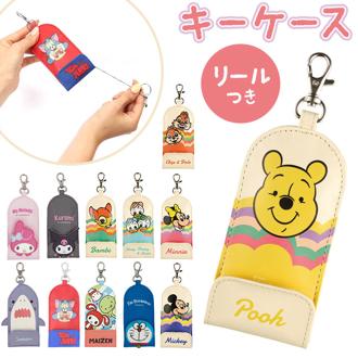 キーケース リール ランドセル 通販 リール付き 鍵 ケース キャラクター グッズ SKATER ZKC1 スケーター 鍵カバー 子供 こども 子ども 男の子 女の子 レディース おしゃれ かわいい 可愛い 伸びる 入学祝い