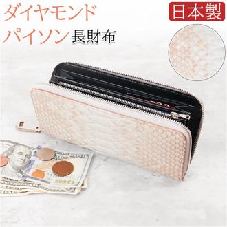 ファッション/バッグ/小物/雑貨(170／170ページ)｜JAL Mall｜マイルがたまる・つかえる ショッピングモール