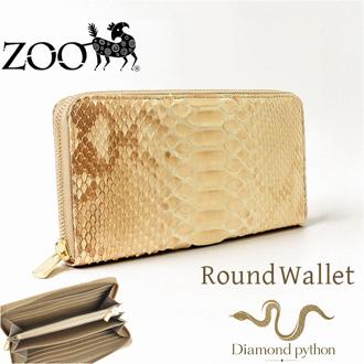 zoo 財布 パイソン ZLW-171 通販 日本製 長財布 メンズ ラウンドファスナー レザーウォレット 革 お財布 札入れ ながざいふ 長サイフ なが財布 蛇革 白蛇 ヘビ革 パイソン革 ズー ダイヤモンドパイソン おしゃれ 男性 かっこいい 小銭入れあり