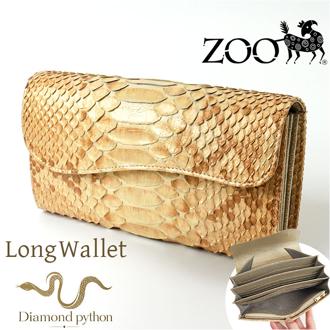 zoo 財布 パイソン ZLW-172 通販 日本製 長財布 メンズ かぶせ レザーウォレット 革 お財布 札入れ ながざいふ 長サイフ なが財布 小銭入れあり パイソン革 蛇革 白蛇 ヘビ革 ズー ダイヤモンドパイソン おしゃれ 男性 かっこいい