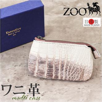 ZOO ズー マルチケース 革 通販 財布 さいふ サイフ お財布 ウォレット ミニ財布 コインケース 小銭入れ 本革 ミニ 小さい 小さめ 高級感 クロコダイル ワニ ギフト 贈り物 メンズ レディース 男女兼用 おしゃれ オシャレ