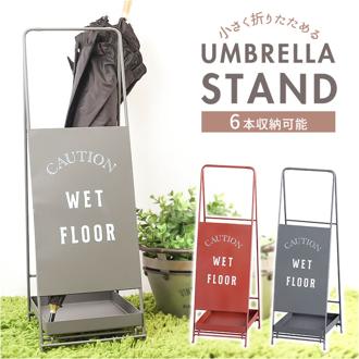 傘立て スリム 通販 アンブレラスタンド アタンション アビテ 傘たて 傘立 かさたて 屋外 屋内 店舗 コンパクト アイアン 玄関 傘 収納 おしゃれ 生活雑貨 インテリア グッズ