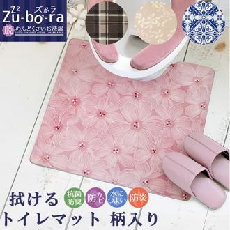 トイレマット 拭ける 通販 滑りにくい トイレ足元マット おしゃれ シンプル 新生活 一人暮らし プレゼント ギフト 引っ越し 新築祝い 掃除簡単 PVC トイレマットのみ トイレタリー すべりにくい YOKOZUNA ヨコズナ Zubor