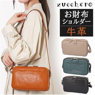 ズッケロ バッグ ショルダー お財布付き 通販 ショルダーバッグ ショルダーバック お財布ショルダーバッグ スマホショルダー ミニバッグ ミニバック ミニショルダー お財布 肩掛け 斜めかけ ななめかけ 革 レザー zucchero ミニ 小さめ ナチュラル