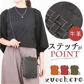 ズッケロ バッグ スマホショルダー スマホポーチ 通販 ショルダーバッグ ショルダーバック ミニショルダー 肩掛け 斜めかけ ショルダー ミニバッグ 本革 レザー 軽い 軽量 メッシュ 小さめ 小さい zucchero ミニ コンパクト 薄い マチ 通勤 通学
