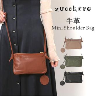 ズッケロ バッグ ショルダー ミニ 通販 ショルダーバッグ ショルダーバック ミニショルダー 肩掛け 斜めかけ ななめかけ 本革 レザー 軽い 軽量 薄い マチ zucchero コンパクト シンプル 無地 ポケット 小さい 柔らかい やわらかい 通勤 通学
