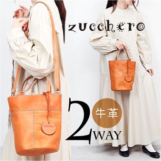 zucchero ズッケロ ショルダーバッグ 2WAY 通販 ハンドバッグ ハンドバック ショルダーバック ショルダー 肩掛け 斜めかけ ななめかけ トートバッグ トートバック 手提げ トート レザー 革 バケツ型 ベーシック ポケット レディース