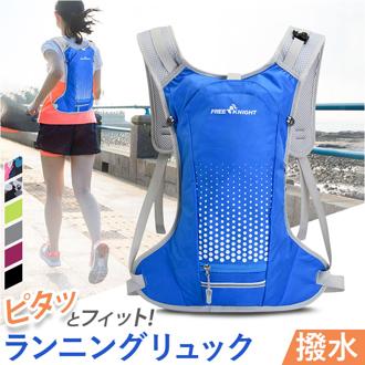 ランニング バックパック 通販 サイクリングバッグ サイクリングリュック ランニングバッグ リュックサック デイパック ランニングバック メンズ レディース マラソン 自転車 アウトドア ウォーキング リュック スポーツ ジョギング